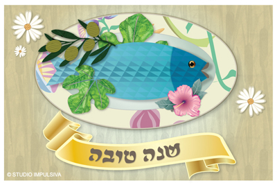 שנה טובה עם דג